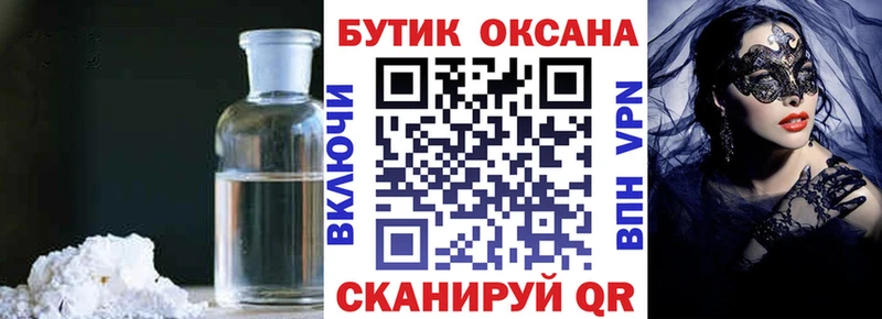 Купить где  Новоульяновск  Бутират бутик 
