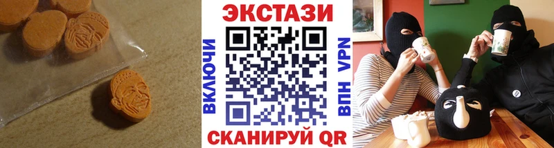 Купить  Новоульяновск  Экстази XTC 
