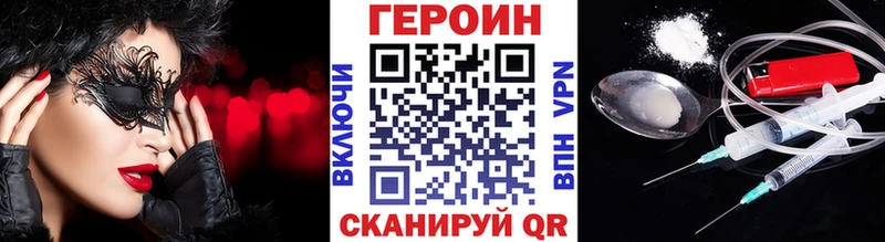 Героин гречка Купить где Новоульяновск