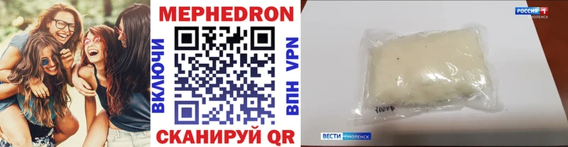 Меф мяу мяу  Новоульяновск