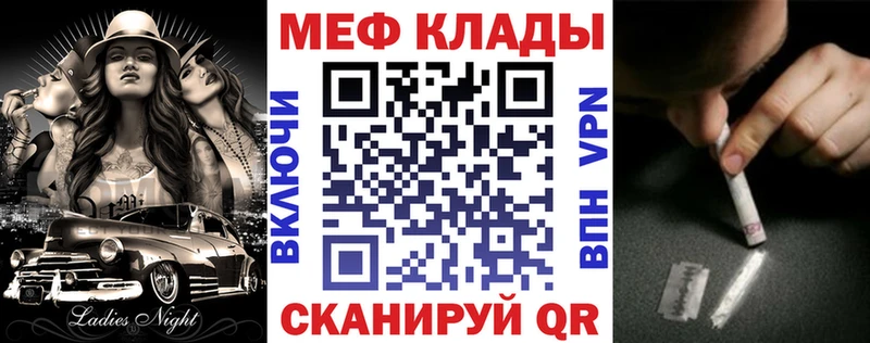 МЕФ кристаллы  Купить закладки  Новоульяновск 