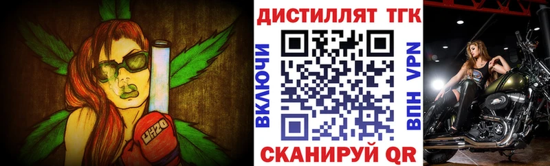 Дистиллят ТГК вейп Новоульяновск