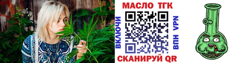 Купить где  Новоульяновск  Дистиллят ТГК гашишное масло 